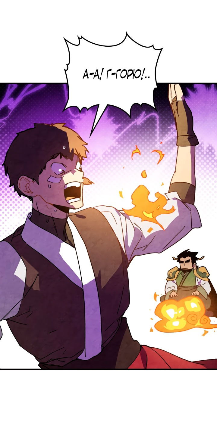 Манга Возвращение Еретика - Глава 131 Страница 9