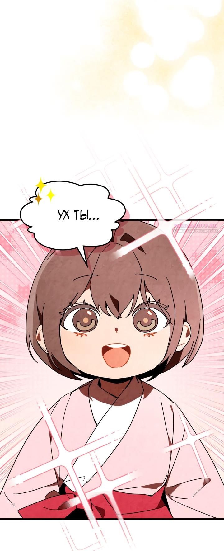 Манга Возвращение Еретика - Глава 131 Страница 2