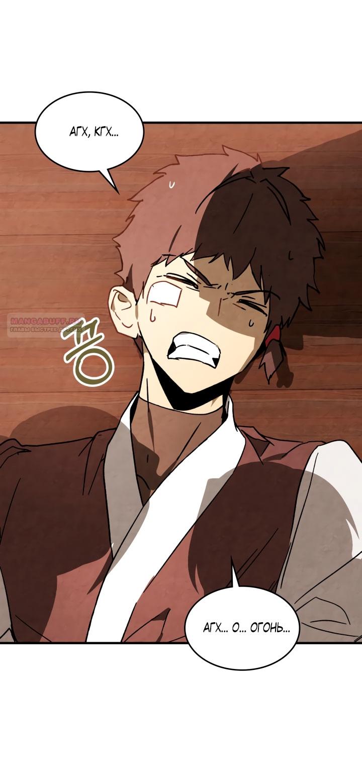 Манга Возвращение Еретика - Глава 131 Страница 10