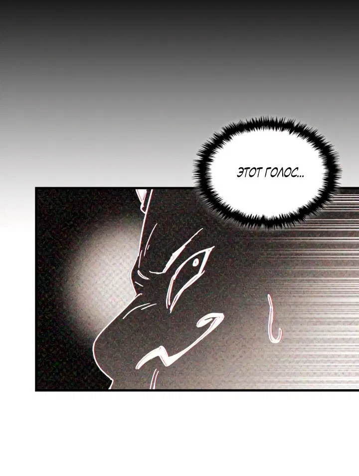 Манга Возвращение Еретика - Глава 131 Страница 31
