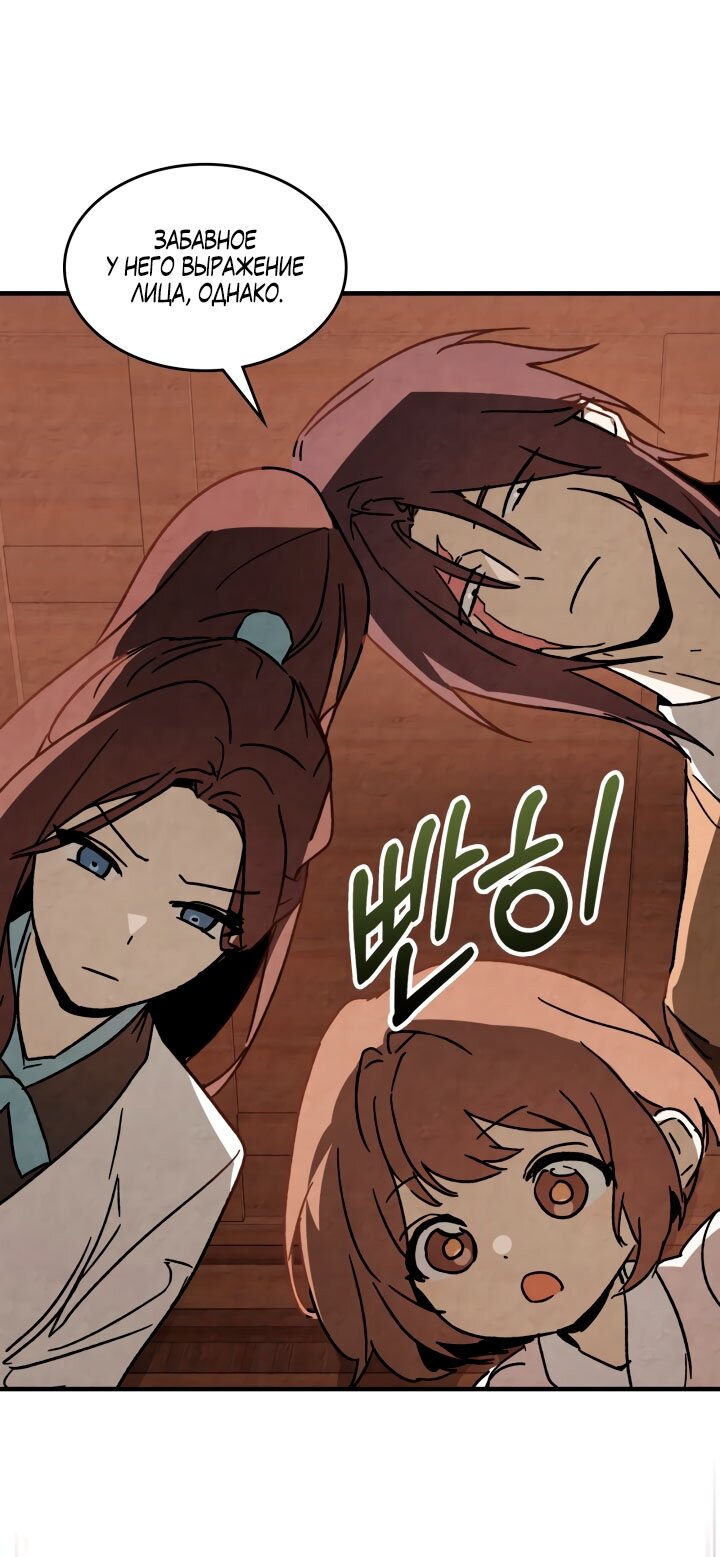 Манга Возвращение Еретика - Глава 131 Страница 11