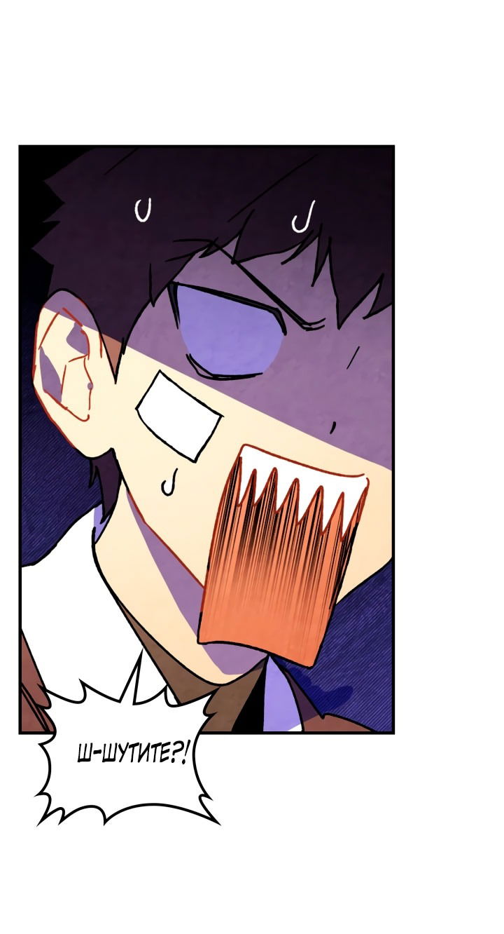 Манга Возвращение Еретика - Глава 131 Страница 16