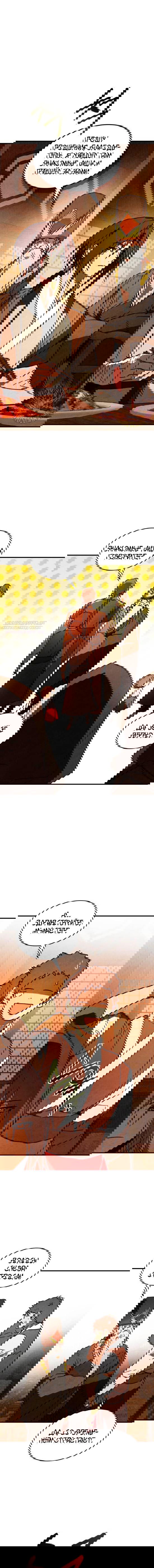 Манга Возвращение Еретика - Глава 134 Страница 2