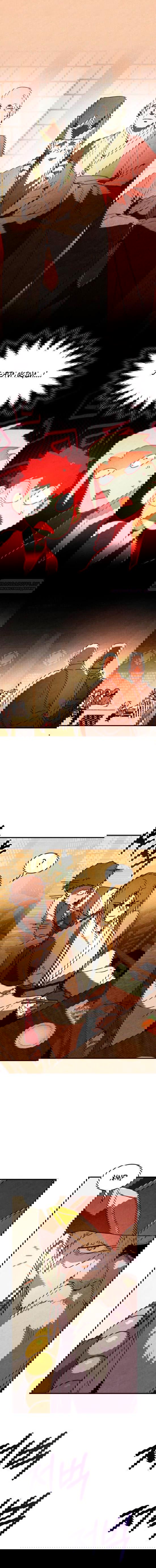 Манга Возвращение Еретика - Глава 134 Страница 1