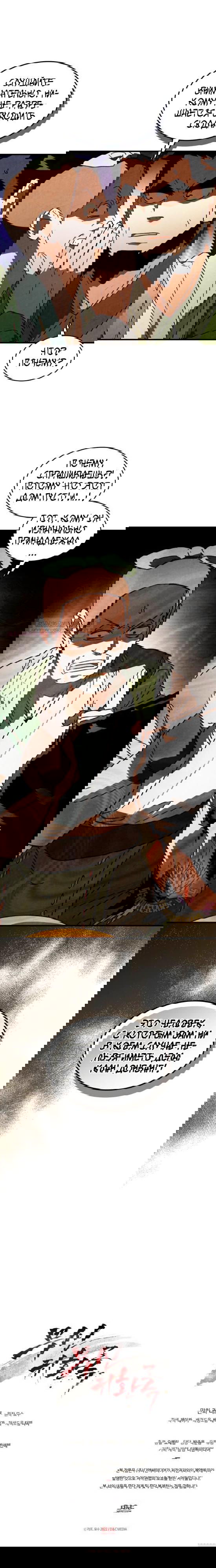 Манга Возвращение Еретика - Глава 134 Страница 14