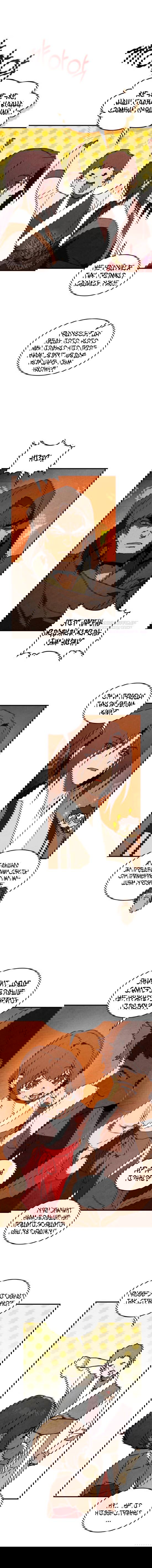 Манга Возвращение Еретика - Глава 134 Страница 6