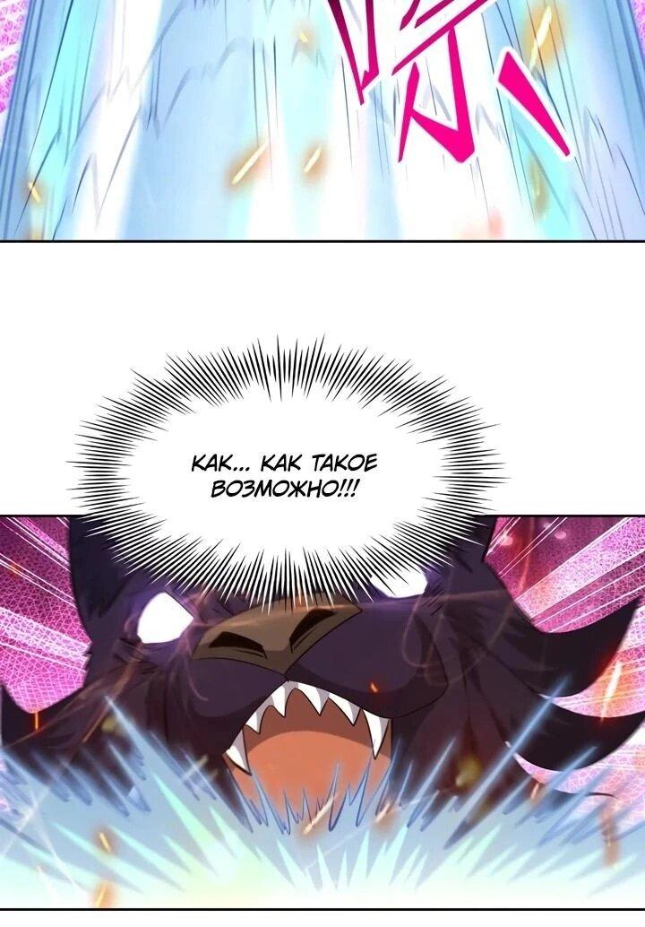 Манга Я переродился в монстра - Глава 105 Страница 16
