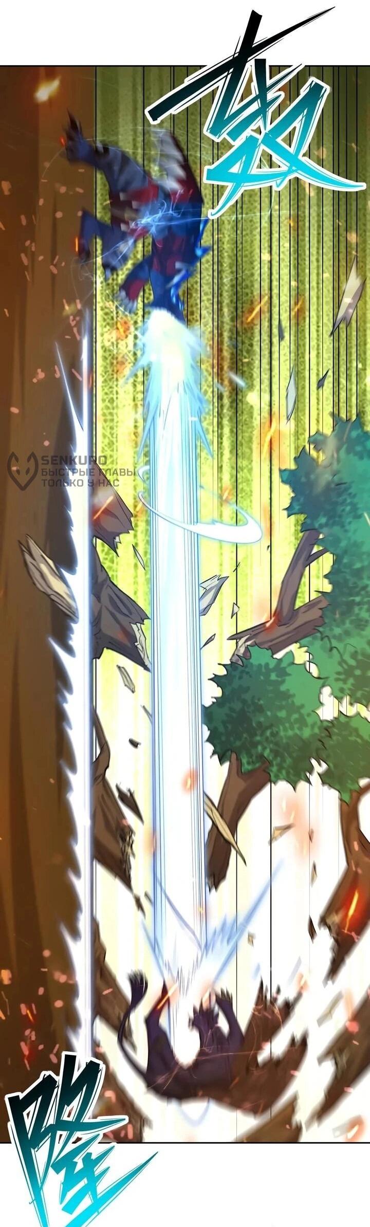 Манга Я переродился в монстра - Глава 105 Страница 17