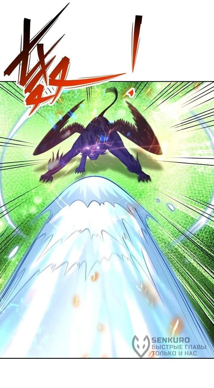 Манга Я переродился в монстра - Глава 105 Страница 8