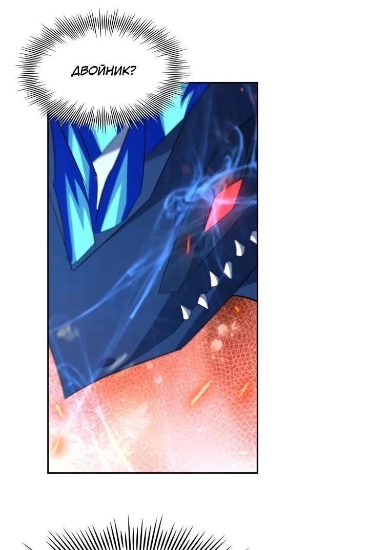 Манга Я переродился в монстра - Глава 104 Страница 16