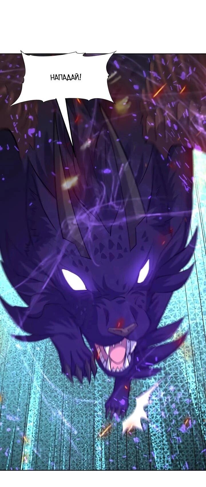 Манга Я переродился в монстра - Глава 104 Страница 7