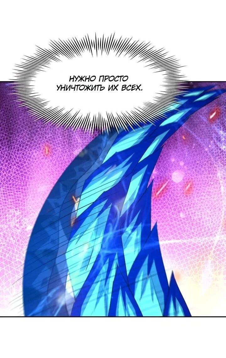 Манга Я переродился в монстра - Глава 104 Страница 18
