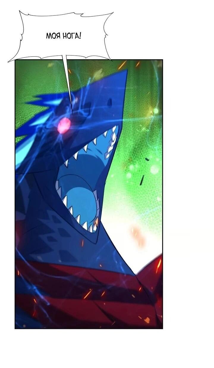 Манга Я переродился в монстра - Глава 102 Страница 7