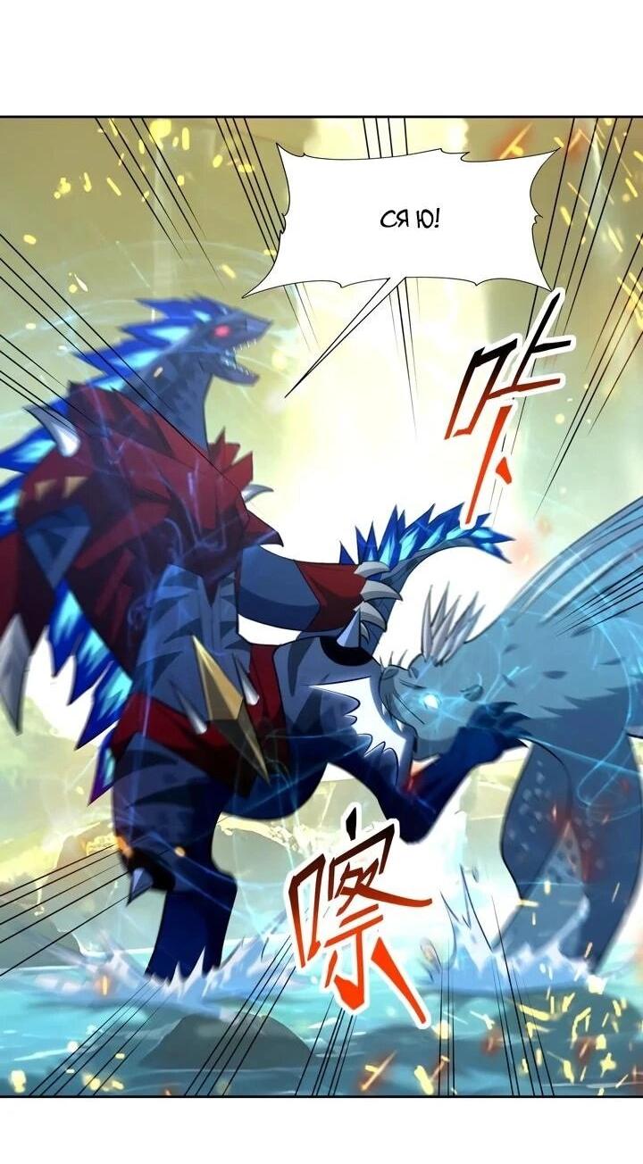 Манга Я переродился в монстра - Глава 102 Страница 8