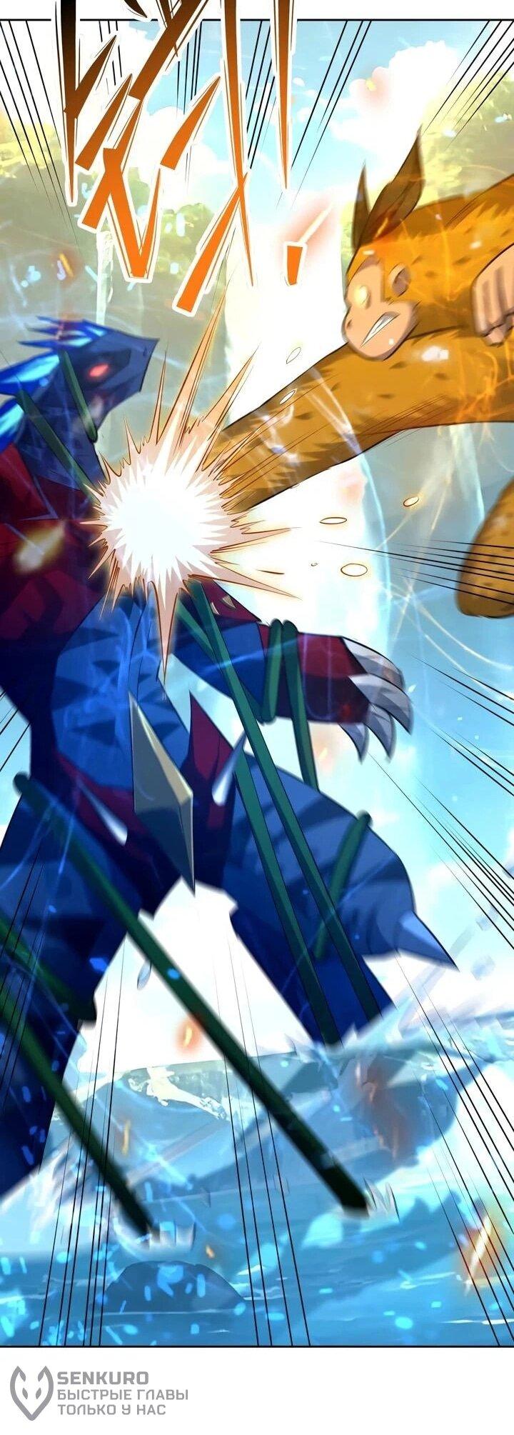 Манга Я переродился в монстра - Глава 102 Страница 17