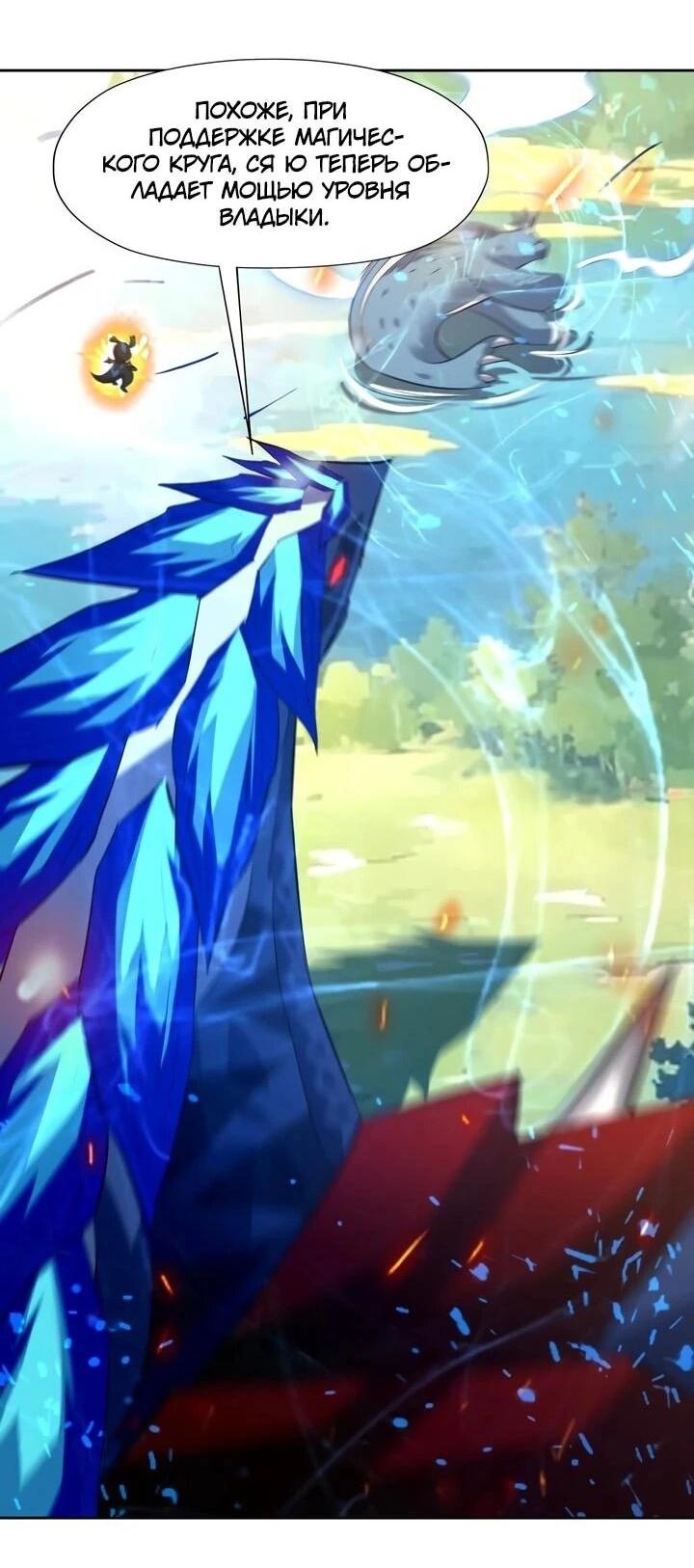 Манга Я переродился в монстра - Глава 102 Страница 13
