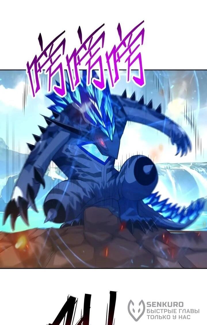 Манга Я переродился в монстра - Глава 101 Страница 21