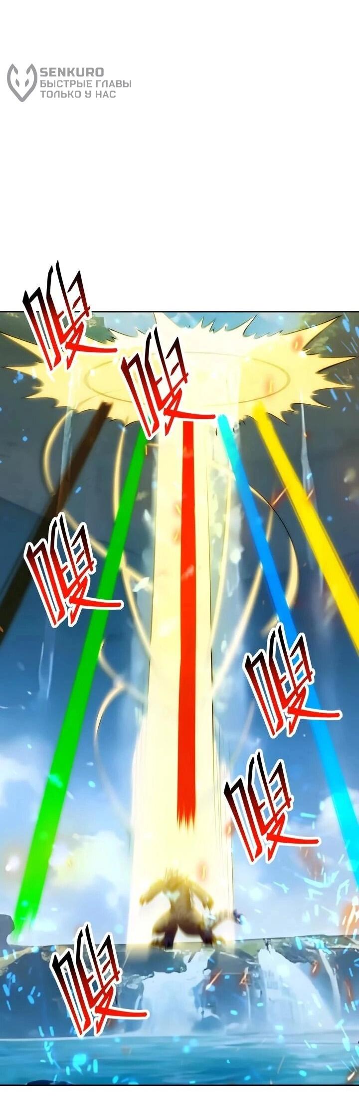 Манга Я переродился в монстра - Глава 101 Страница 27