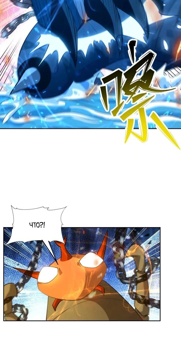 Манга Я переродился в монстра - Глава 100 Страница 6