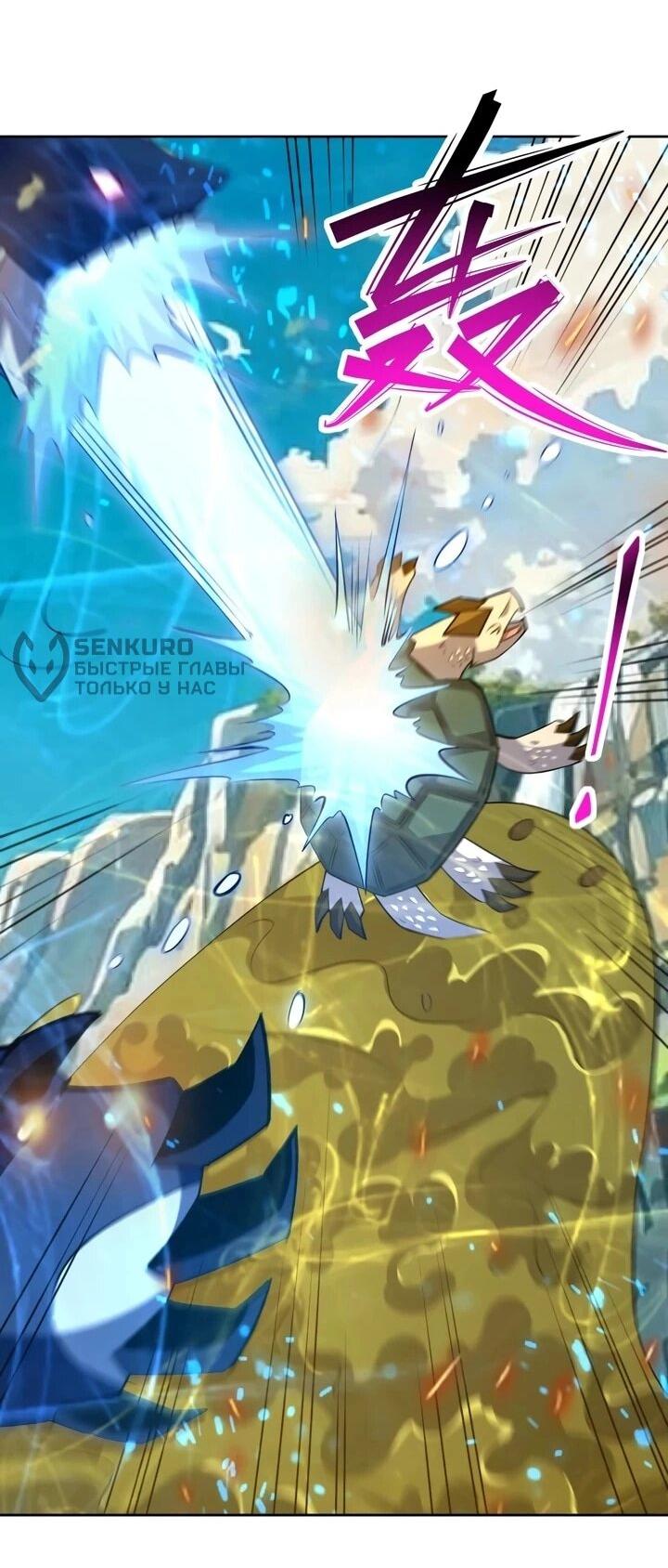 Манга Я переродился в монстра - Глава 99 Страница 34