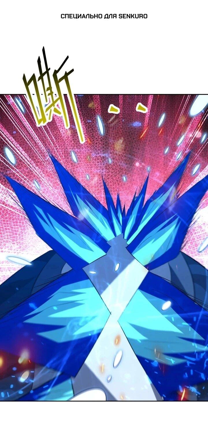 Манга Я переродился в монстра - Глава 99 Страница 1