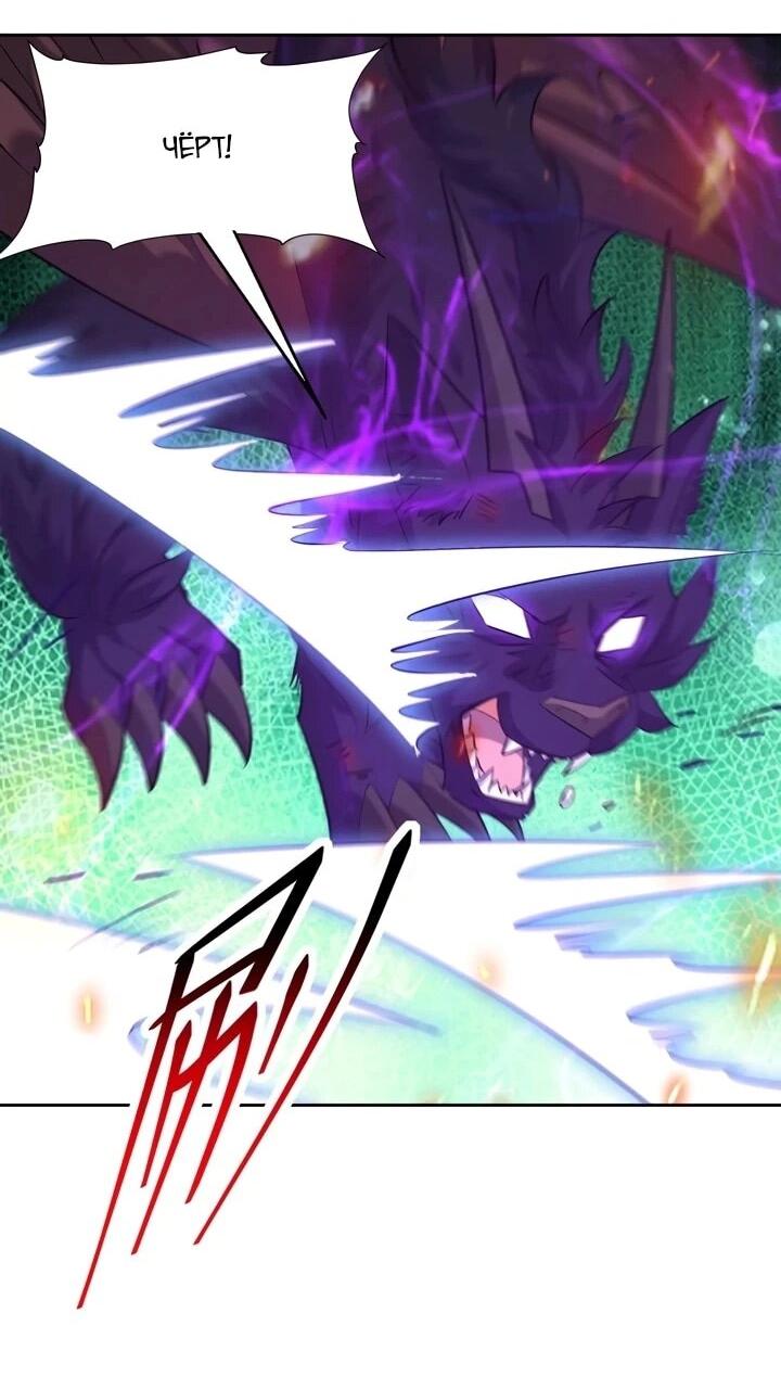 Манга Я переродился в монстра - Глава 98 Страница 33