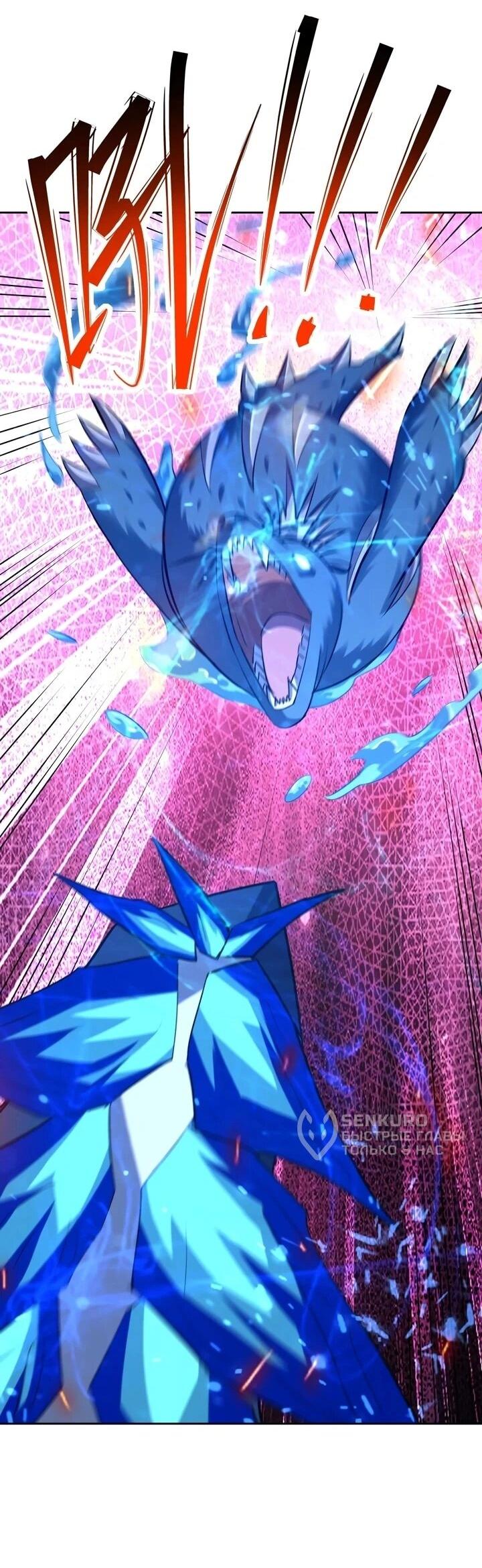 Манга Я переродился в монстра - Глава 98 Страница 36