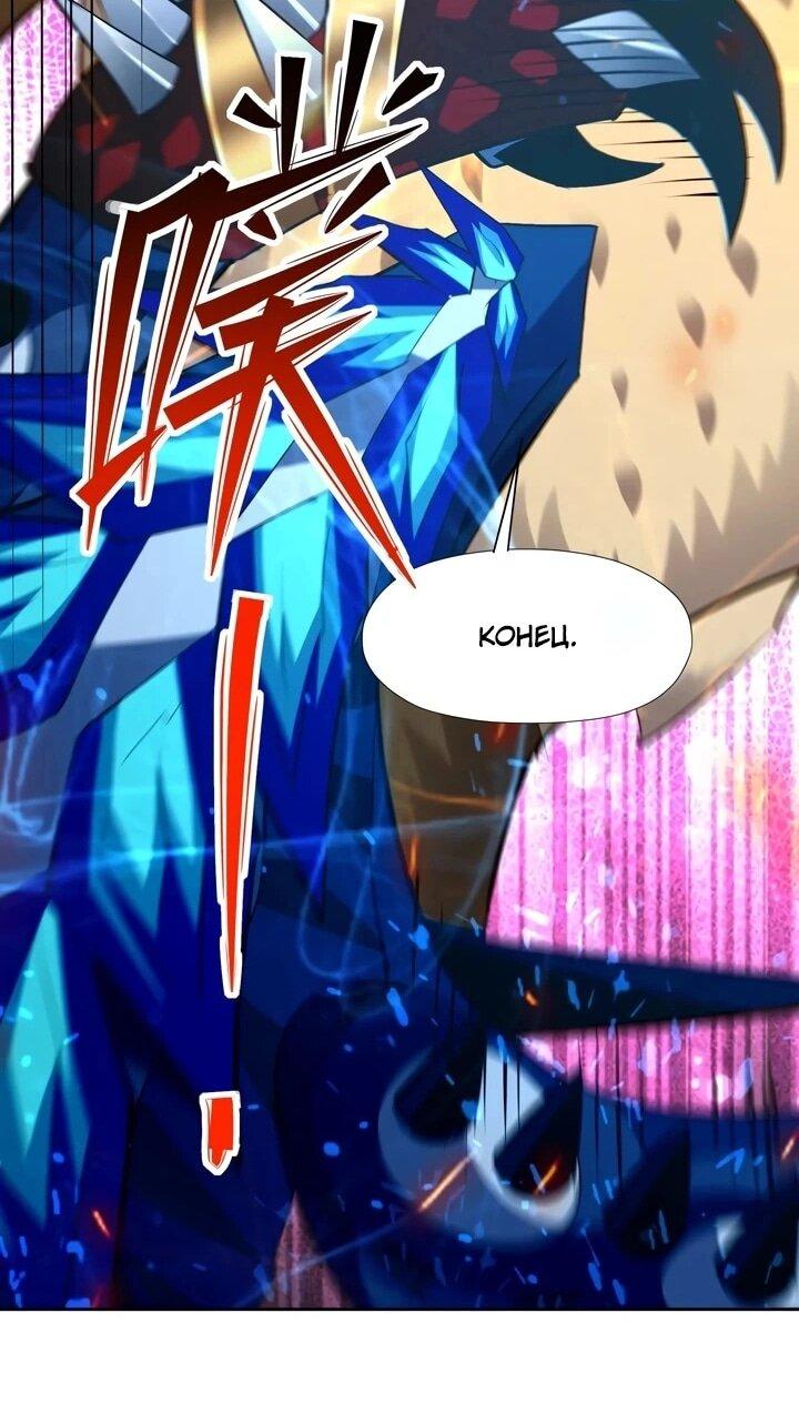 Манга Я переродился в монстра - Глава 97 Страница 28