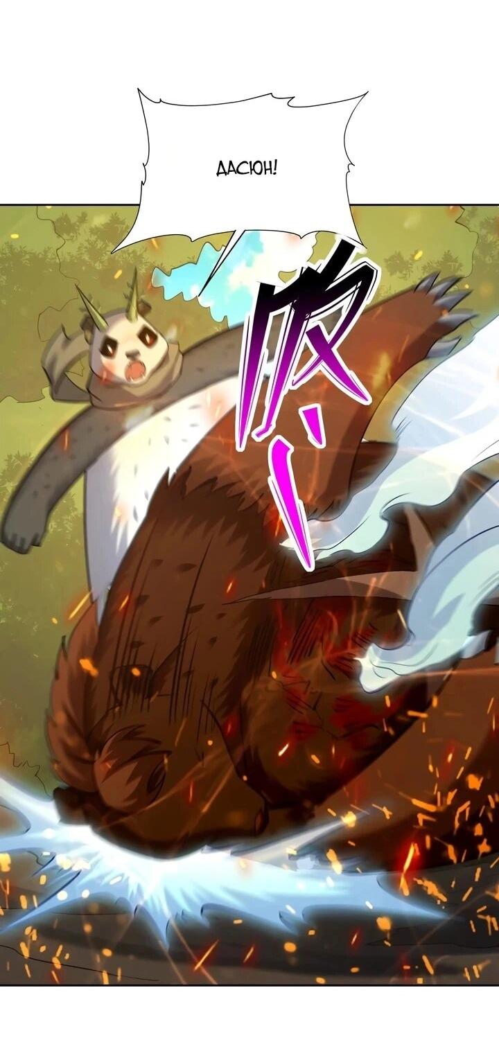 Манга Я переродился в монстра - Глава 97 Страница 15