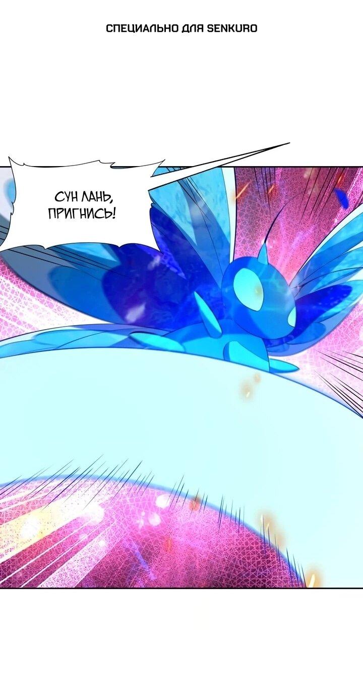 Манга Я переродился в монстра - Глава 96 Страница 1