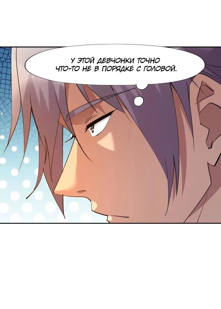 Манга Я переродился в монстра - Глава 94 Страница 10