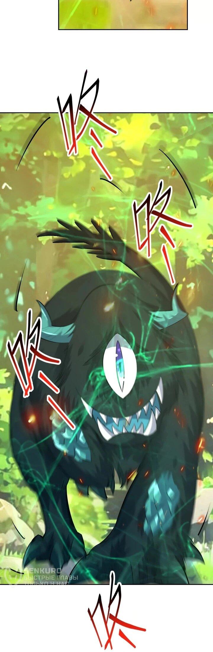 Манга Я переродился в монстра - Глава 92 Страница 18