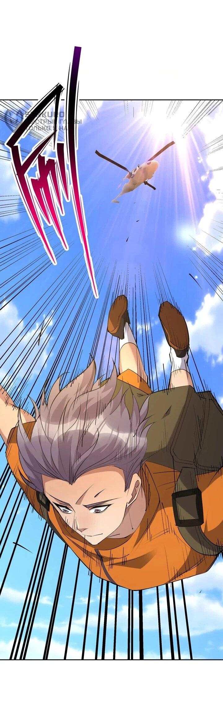 Манга Я переродился в монстра - Глава 92 Страница 10