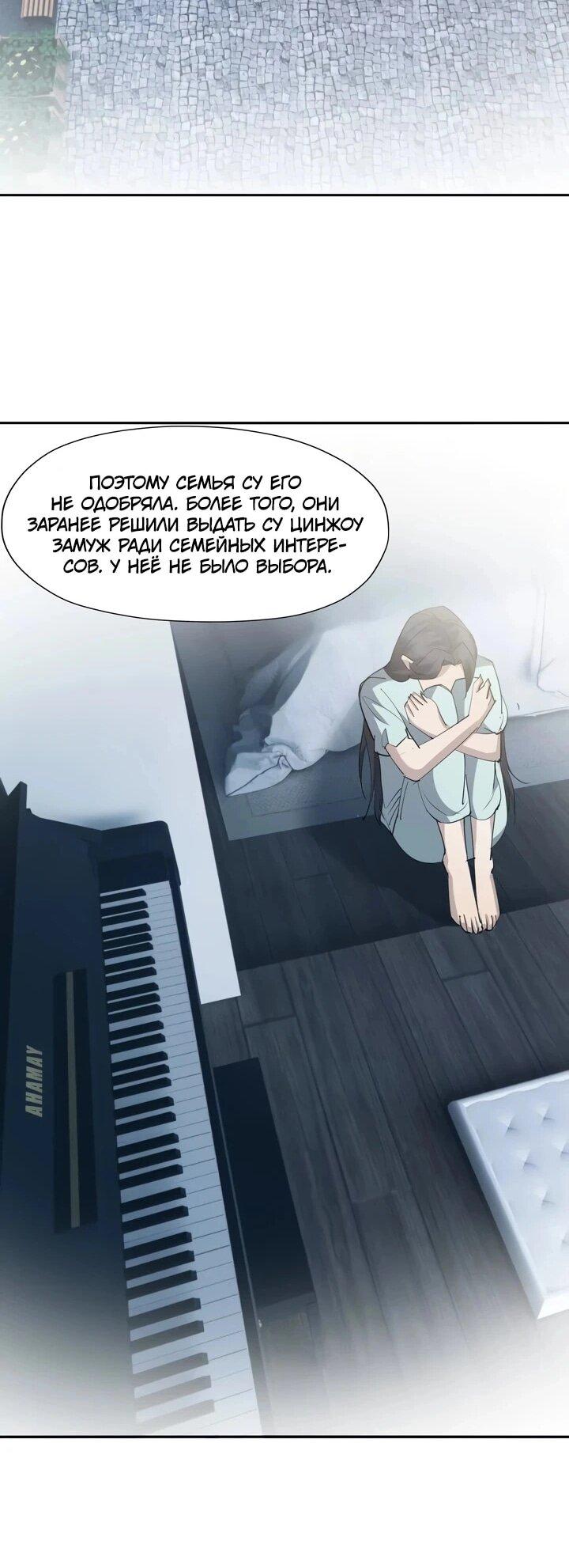 Манга Я переродился в монстра - Глава 88 Страница 29