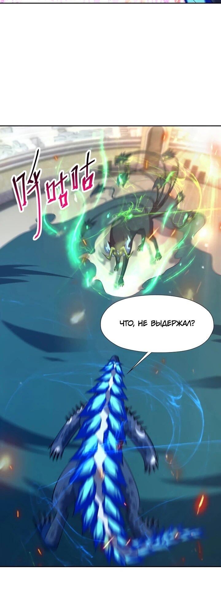 Манга Я переродился в монстра - Глава 85 Страница 12