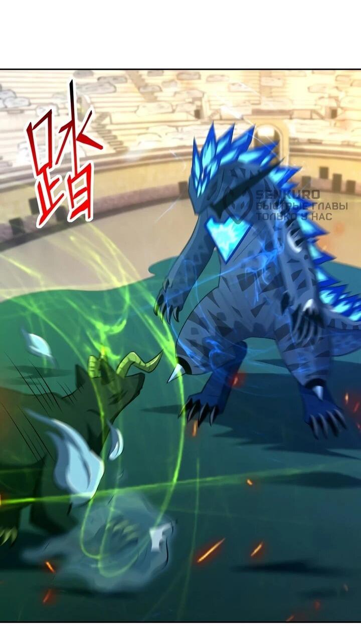 Манга Я переродился в монстра - Глава 85 Страница 27