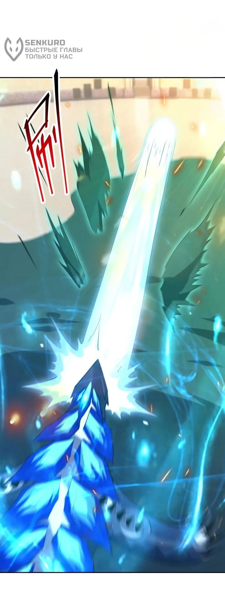 Манга Я переродился в монстра - Глава 84 Страница 15