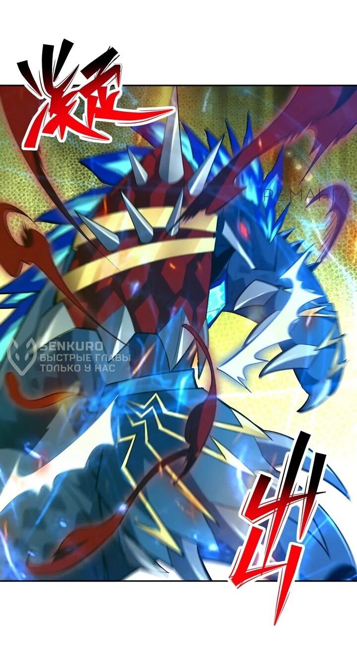 Манга Я переродился в монстра - Глава 84 Страница 5