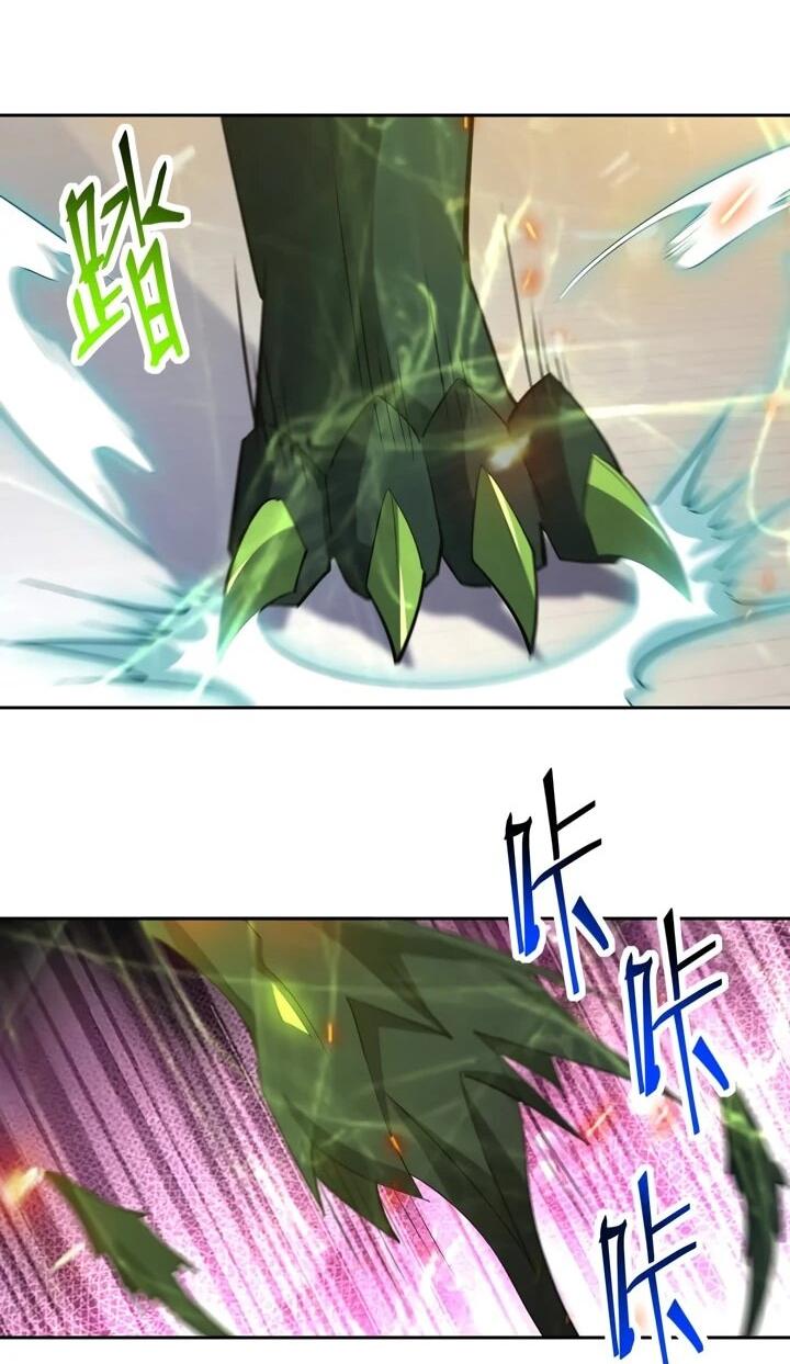 Манга Я переродился в монстра - Глава 83 Страница 26