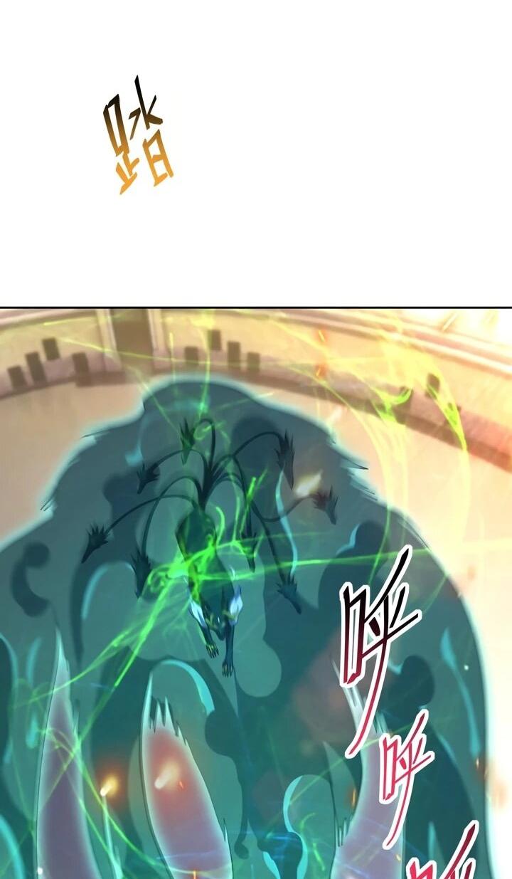 Манга Я переродился в монстра - Глава 83 Страница 30