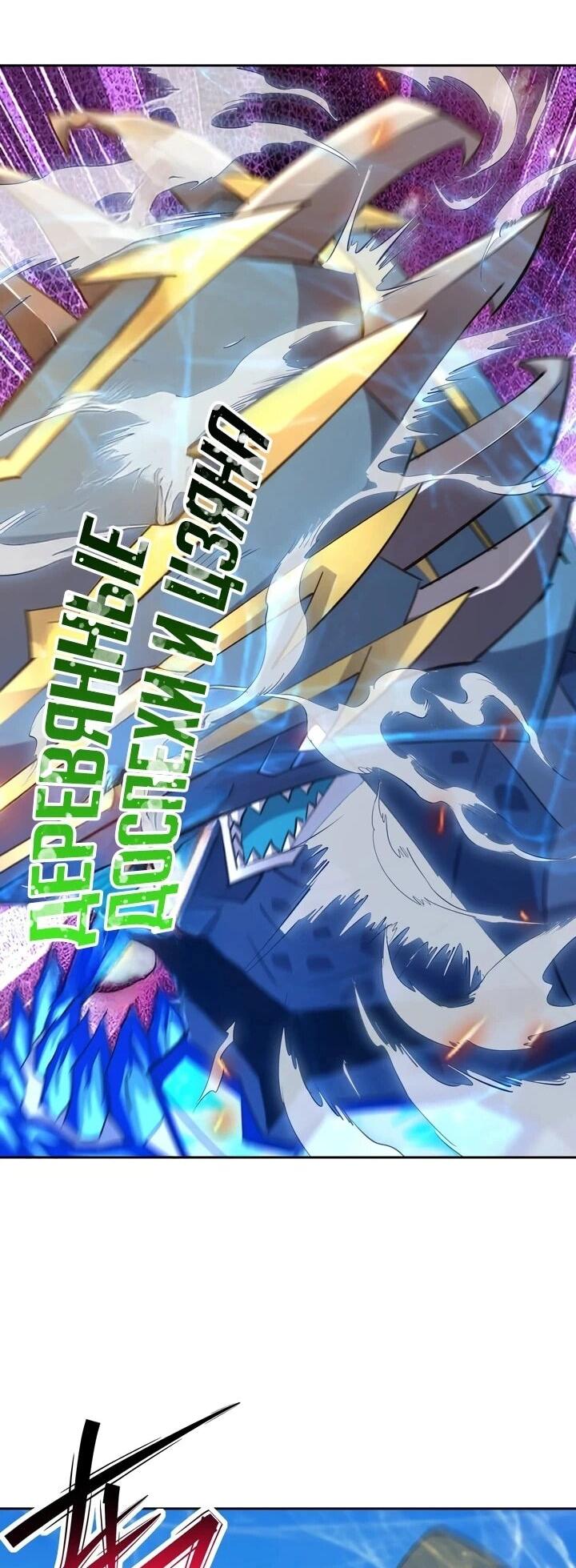 Манга Я переродился в монстра - Глава 82 Страница 15