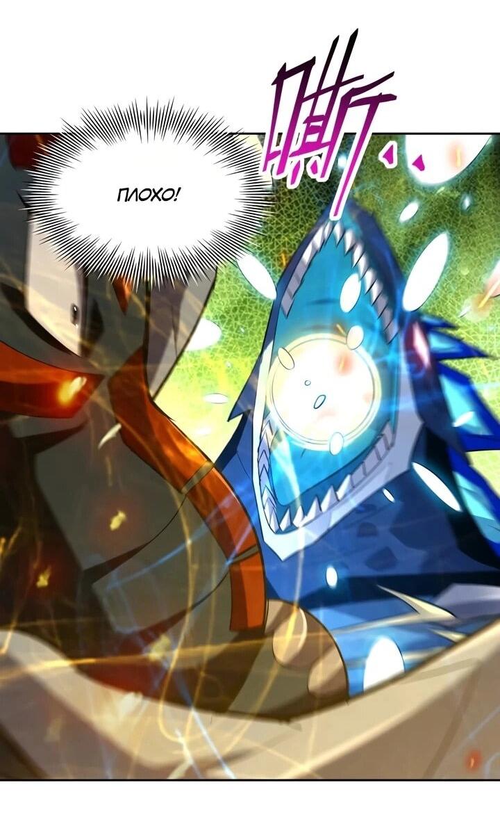 Манга Я переродился в монстра - Глава 82 Страница 17