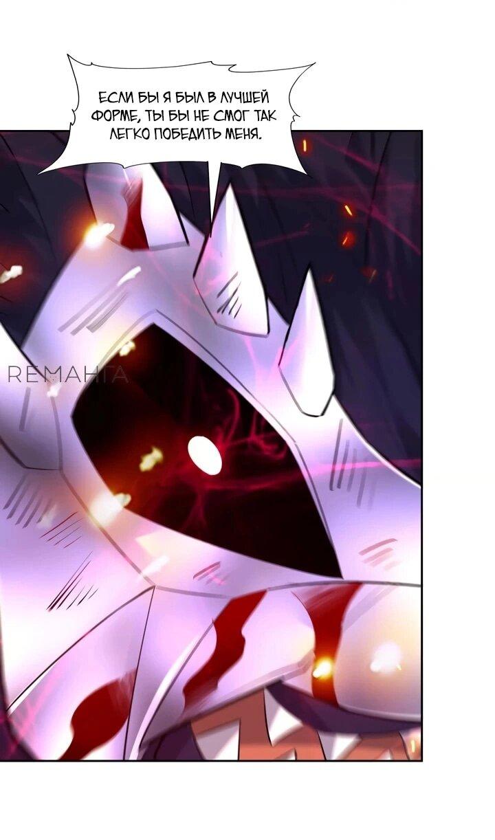 Манга Я переродился в монстра - Глава 81 Страница 22