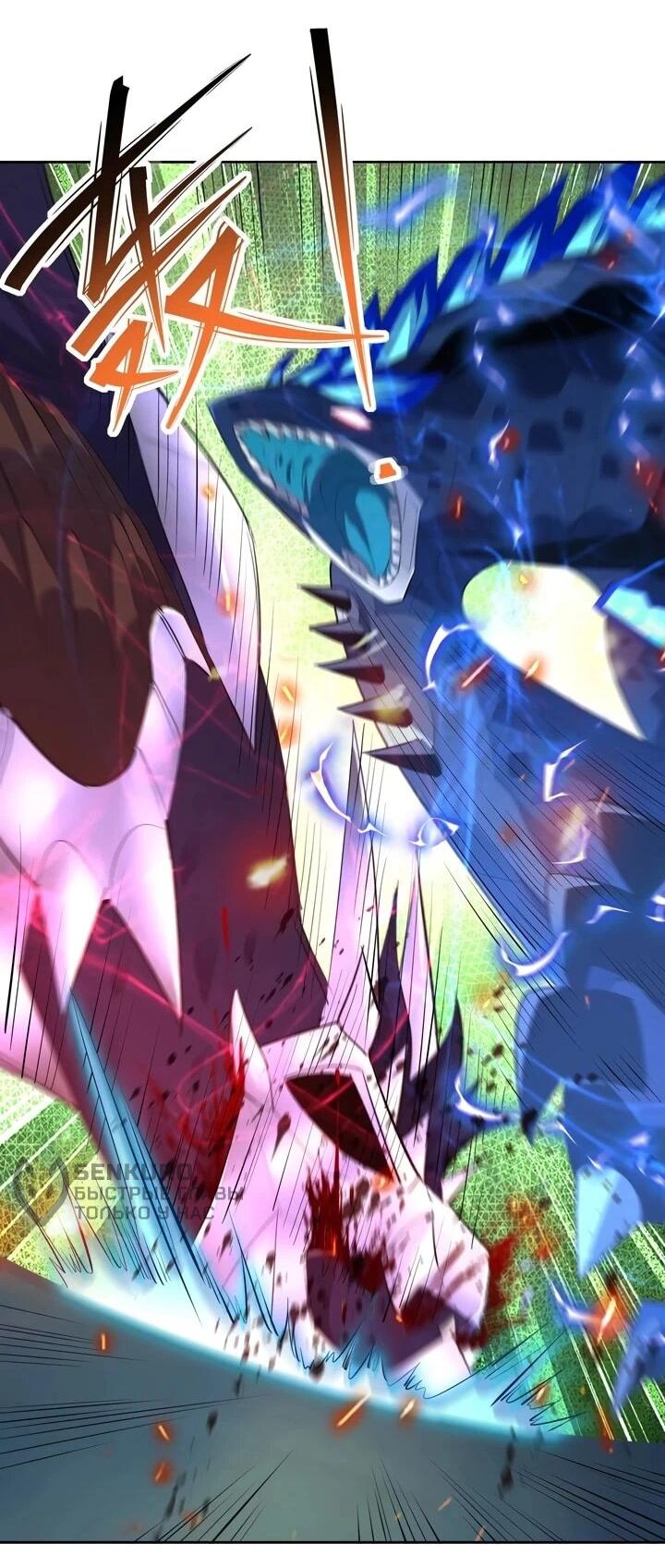 Манга Я переродился в монстра - Глава 81 Страница 8