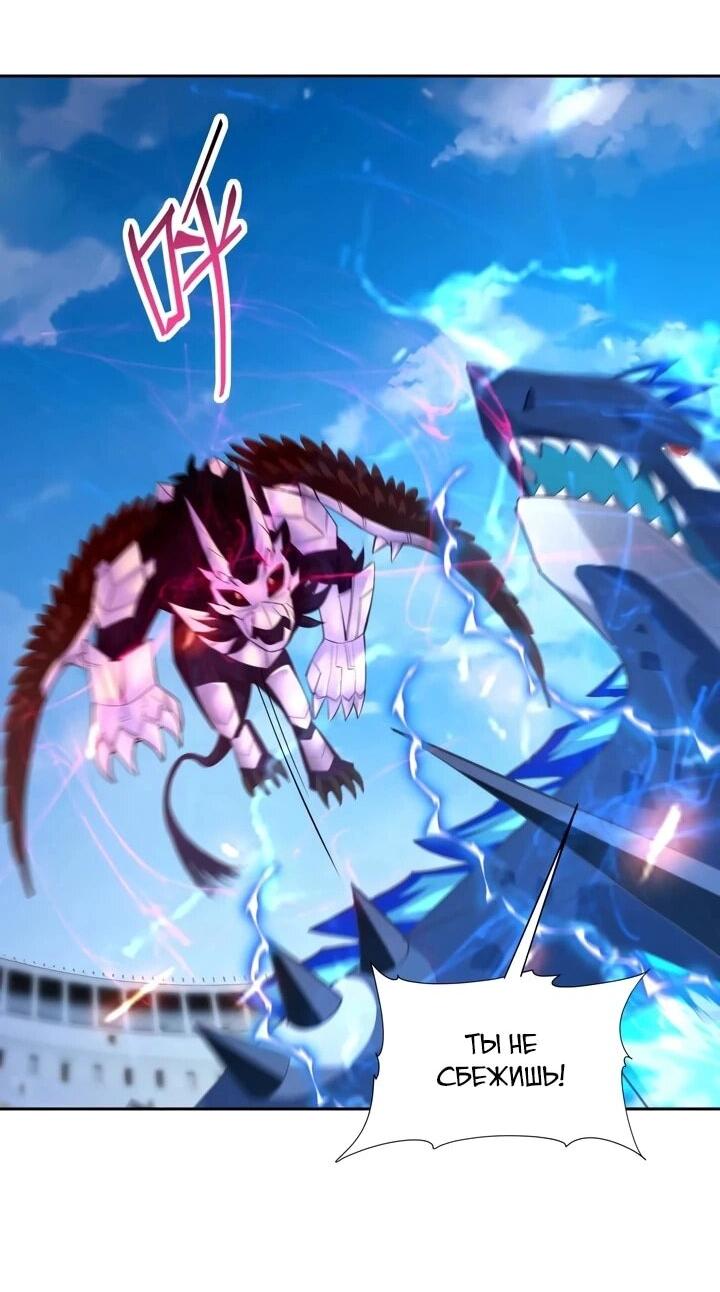 Манга Я переродился в монстра - Глава 81 Страница 12