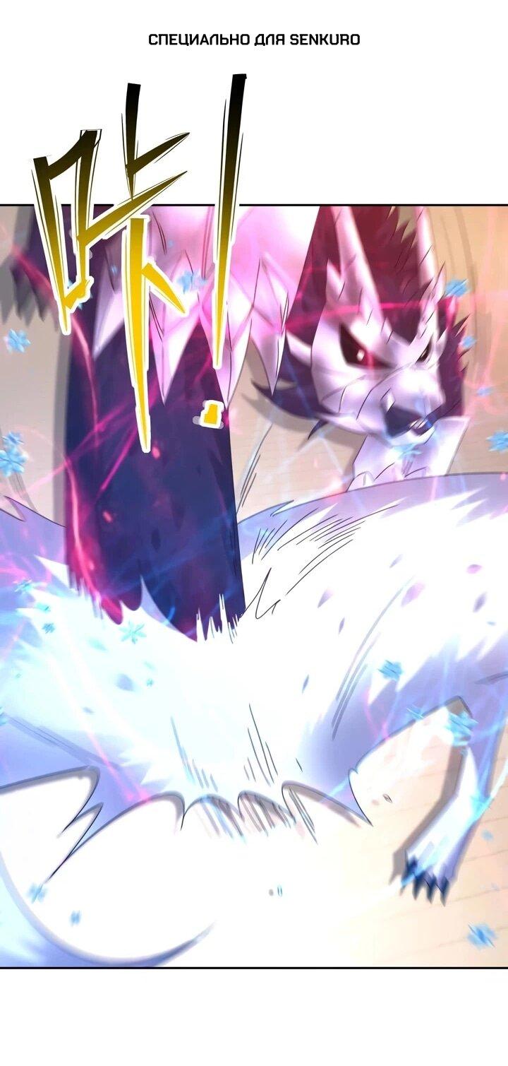 Манга Я переродился в монстра - Глава 80 Страница 1