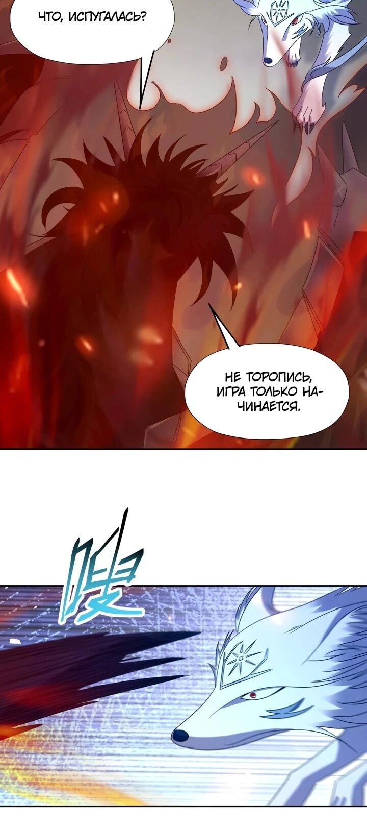 Манга Я переродился в монстра - Глава 80 Страница 12