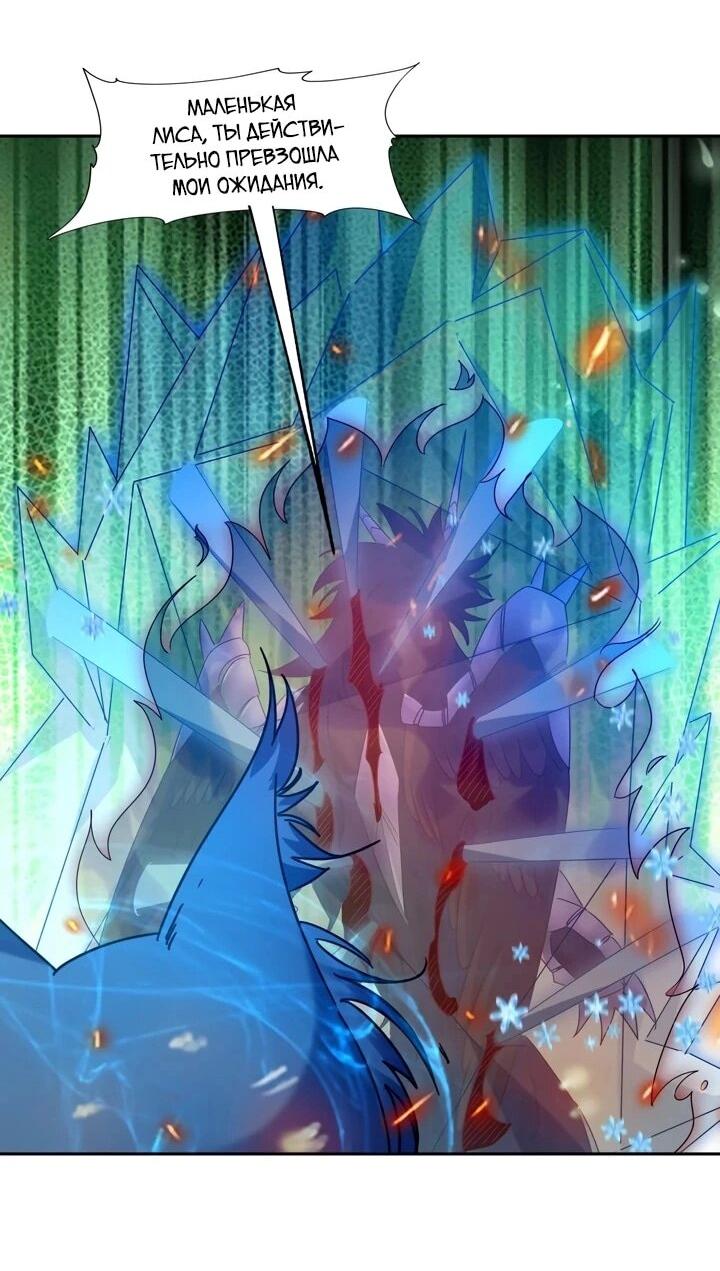 Манга Я переродился в монстра - Глава 80 Страница 10