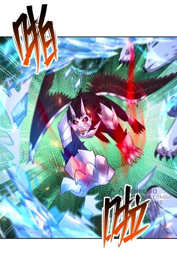 Манга Я переродился в монстра - Глава 79 Страница 31