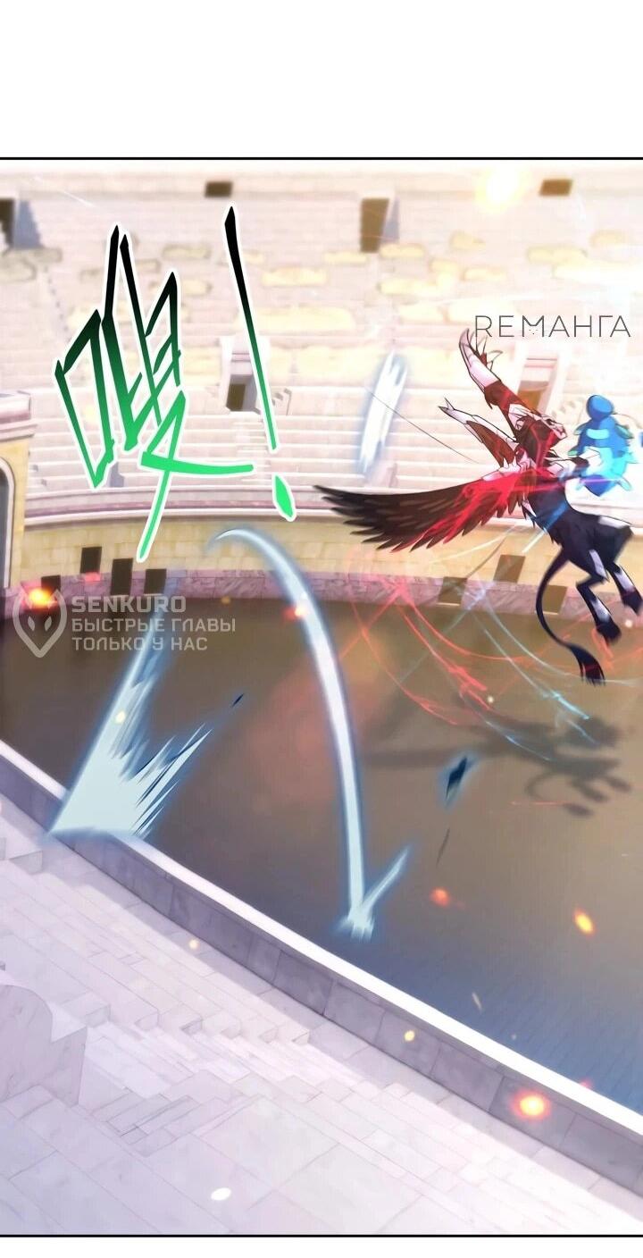 Манга Я переродился в монстра - Глава 79 Страница 5